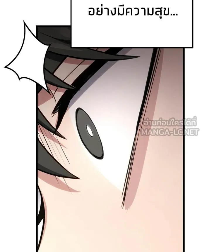 Absolute Person in Every Corner ตอนที่ 57 87