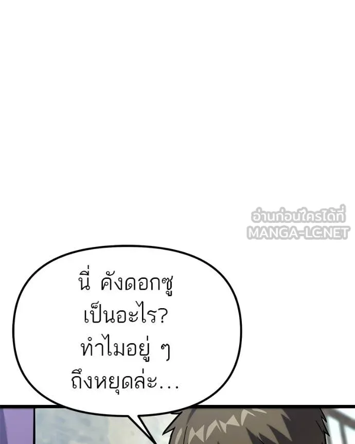 Absolute Person in Every Corner ตอนที่ 57 91
