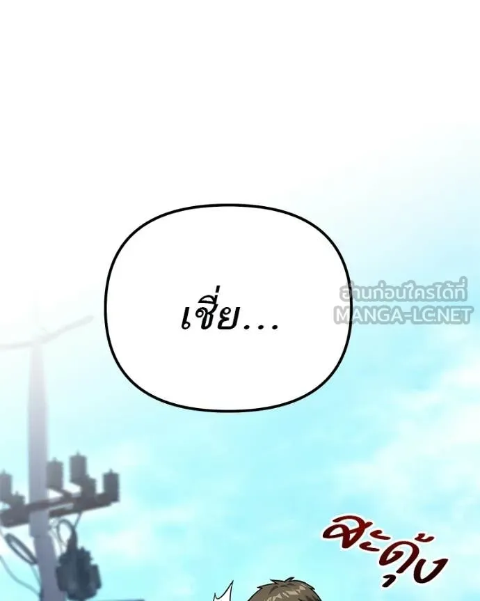 Absolute Person in Every Corner ตอนที่ 57 96