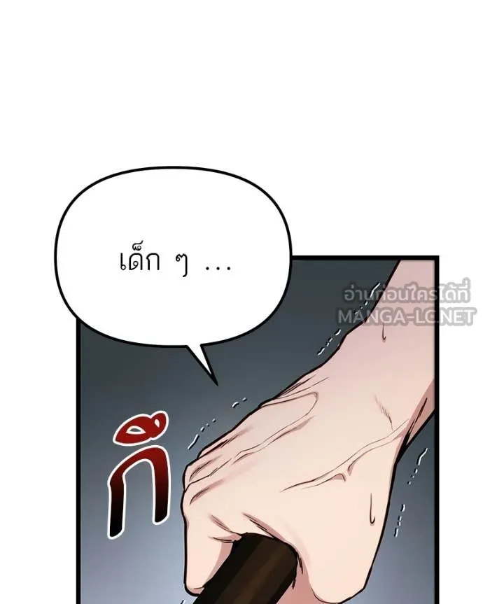 Absolute Person in Every Corner ตอนที่ 57 98