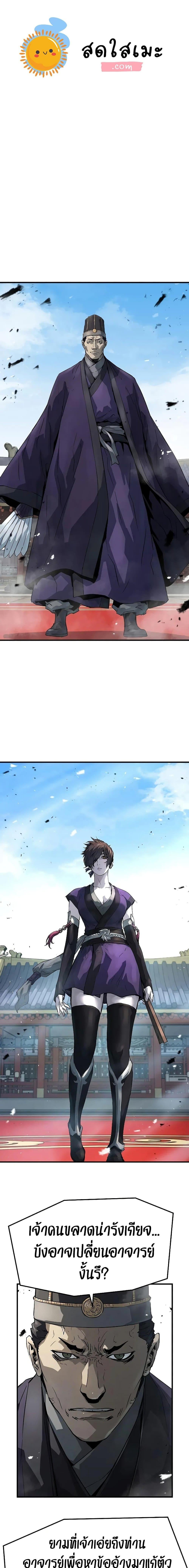 Absolute Regression ตอนที่ 76 1