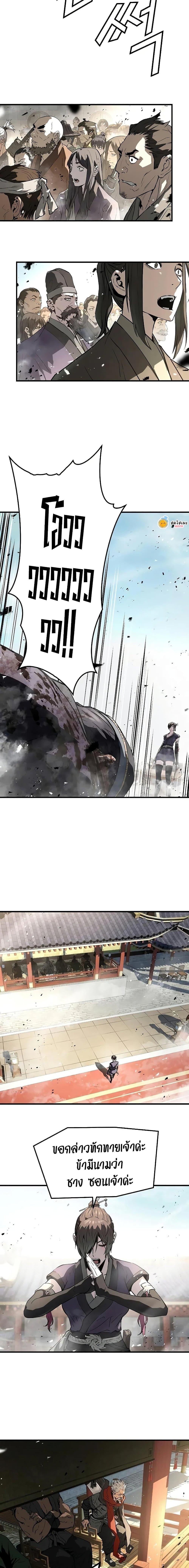 Absolute Regression ตอนที่ 76 10