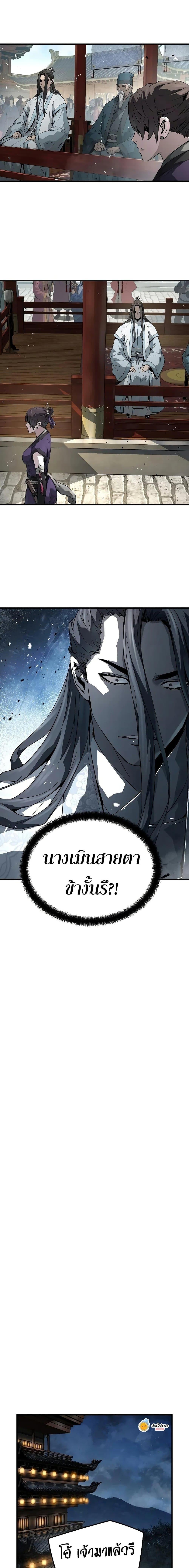 Absolute Regression ตอนที่ 76 13