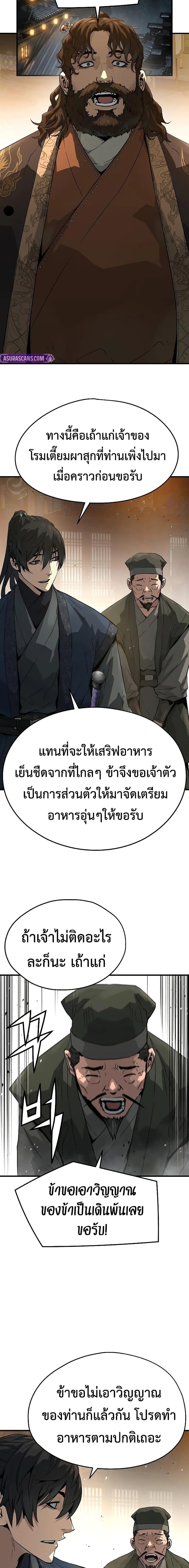 Absolute Regression ตอนที่ 76 14