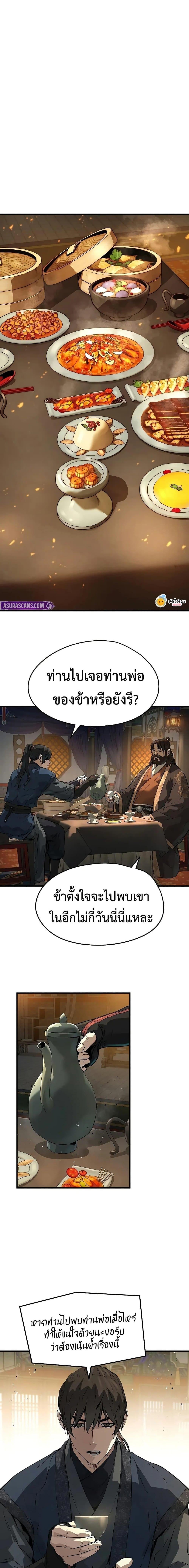 Absolute Regression ตอนที่ 76 16