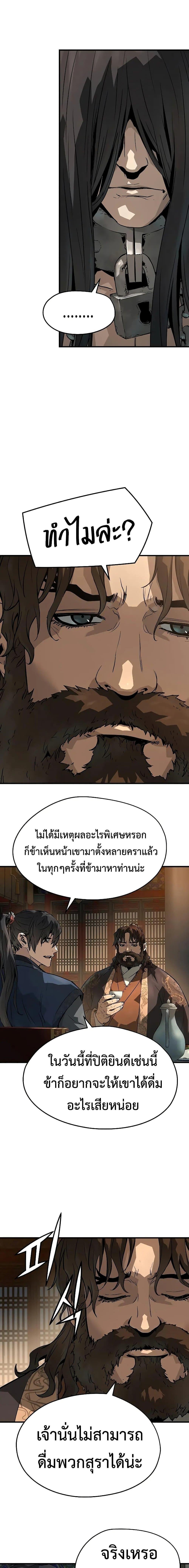 Absolute Regression ตอนที่ 76 18