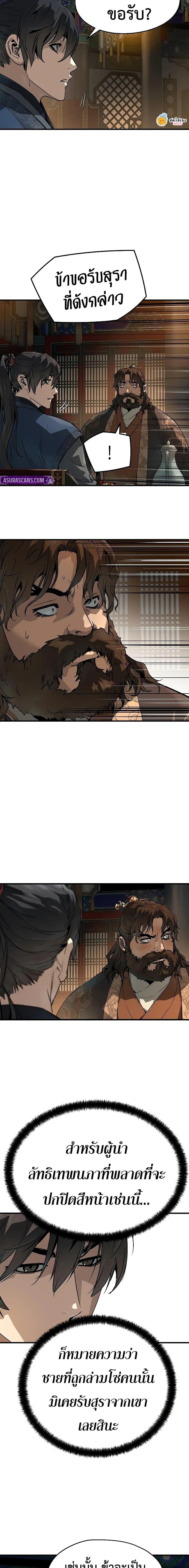 Absolute Regression ตอนที่ 76 19