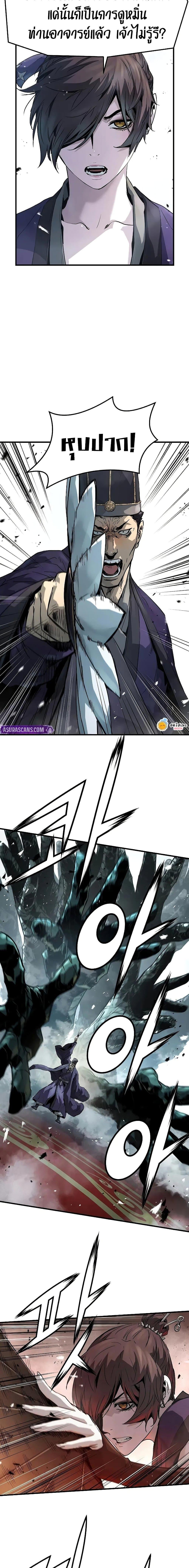 Absolute Regression ตอนที่ 76 2