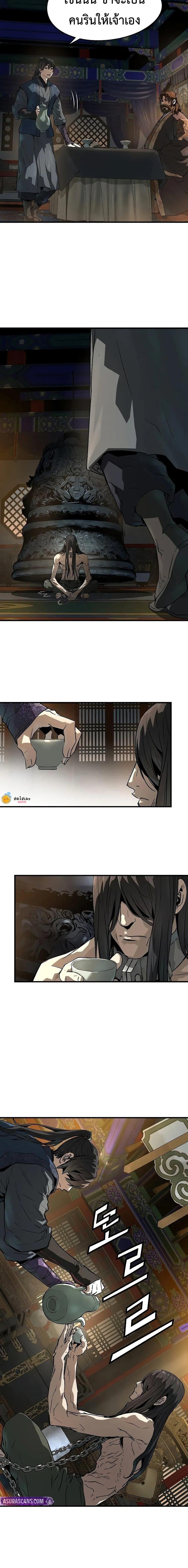 Absolute Regression ตอนที่ 76 20