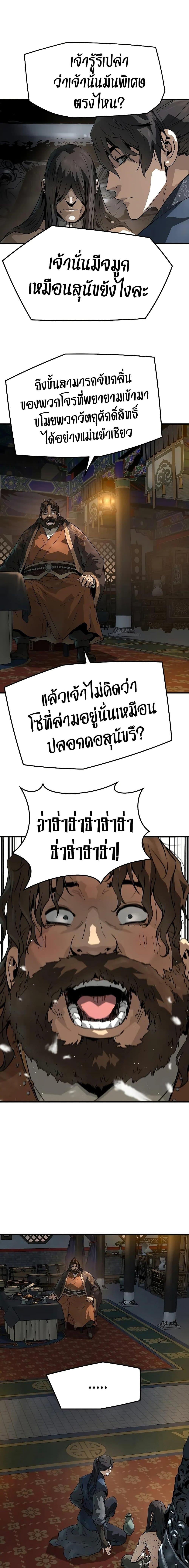 Absolute Regression ตอนที่ 76 23