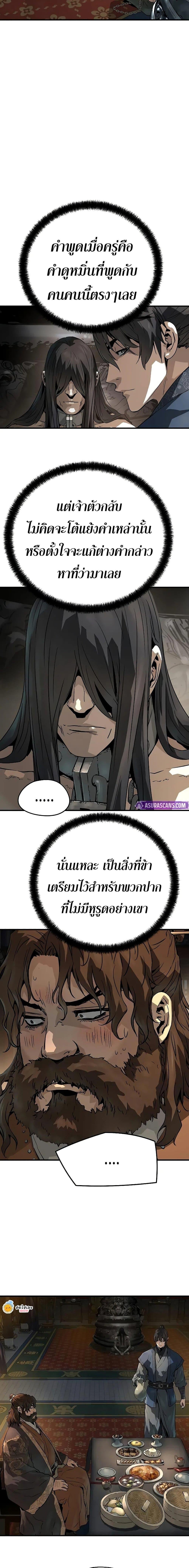 Absolute Regression ตอนที่ 76 24