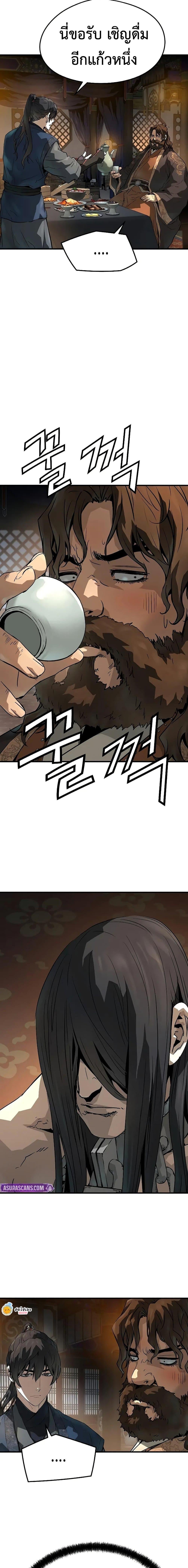 Absolute Regression ตอนที่ 76 25