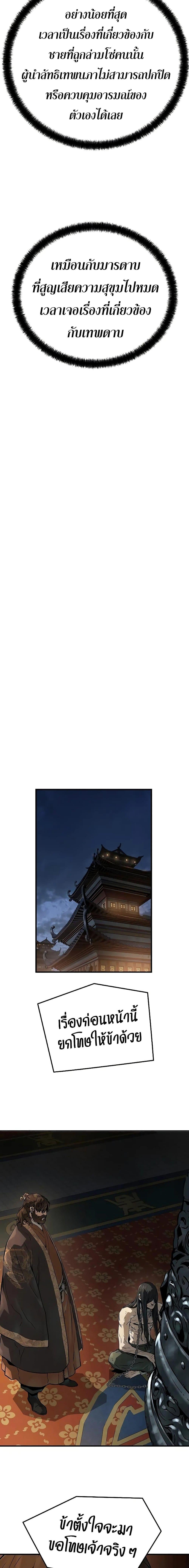 Absolute Regression ตอนที่ 76 26