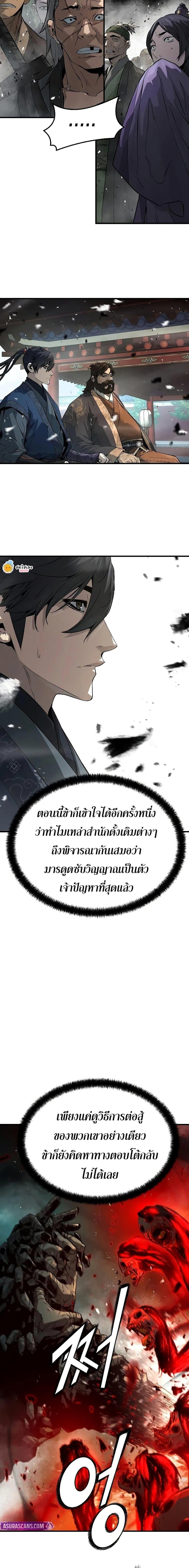 Absolute Regression ตอนที่ 76 5