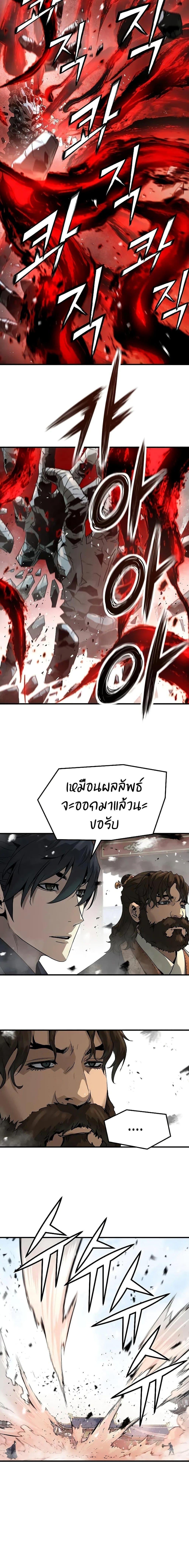 Absolute Regression ตอนที่ 76 7