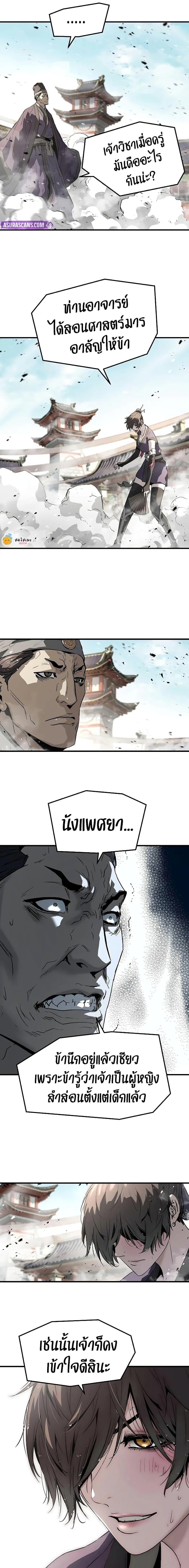 Absolute Regression ตอนที่ 76 8