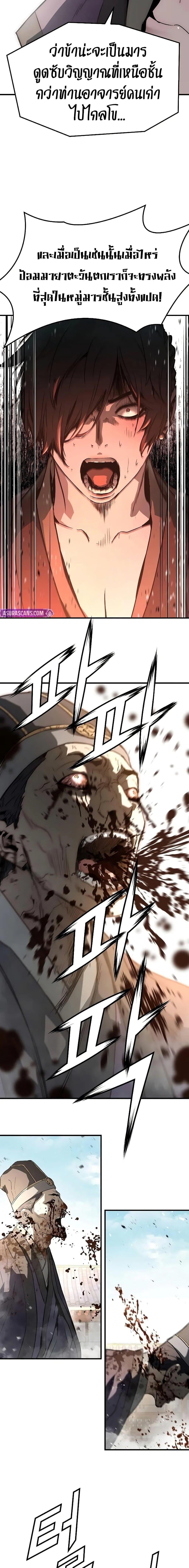 Absolute Regression ตอนที่ 76 9