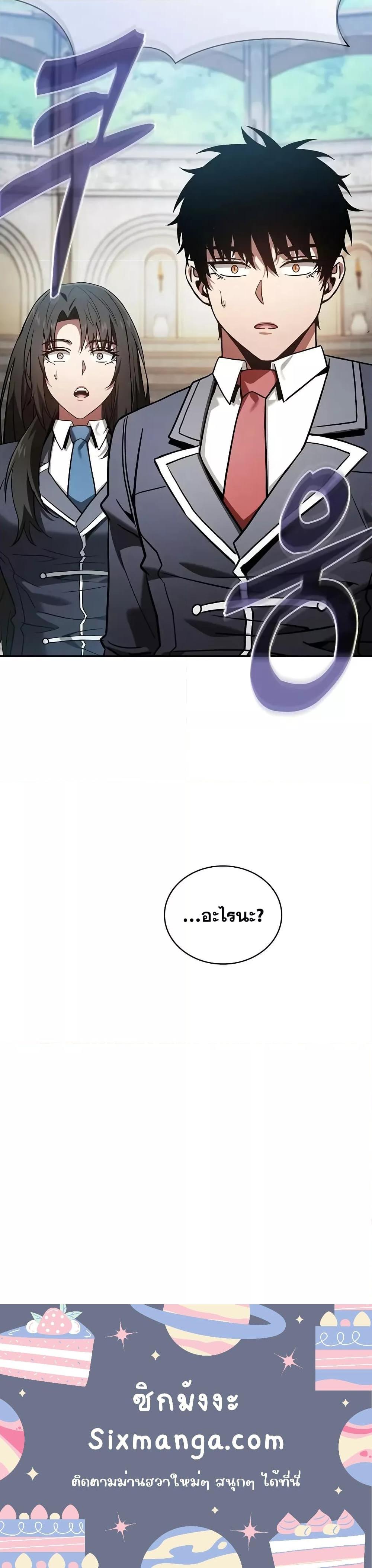 Academy’s Genius Swordmaster นักดาบอัจฉริยะจากอะคาเดมี ตอนที่ 94 หน้า 21