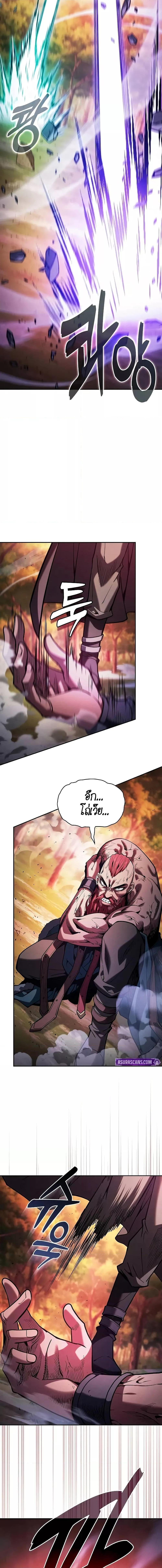 Academy’s Genius Swordmaster นักดาบอัจฉริยะจากอะคาเดมี ตอนที่ 100 หน้า 5