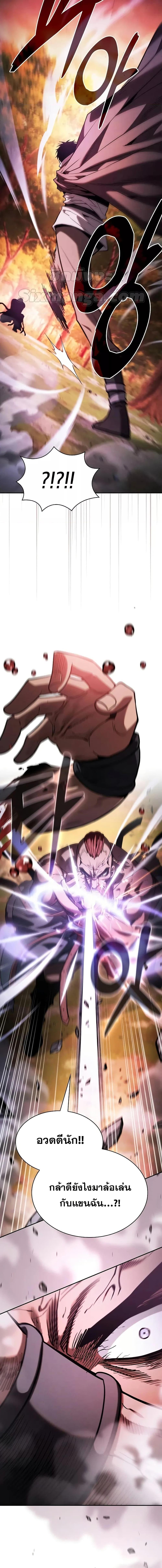 Academy’s Genius Swordmaster นักดาบอัจฉริยะจากอะคาเดมี ตอนที่ 100 หน้า 6