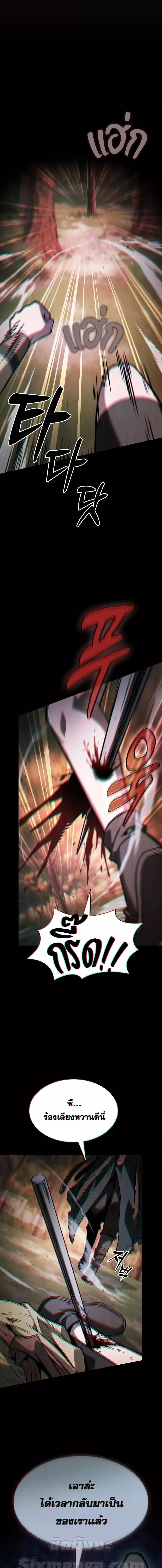 Academy’s Genius Swordmaster นักดาบอัจฉริยะจากอะคาเดมี ตอนที่ 100 หน้า 11