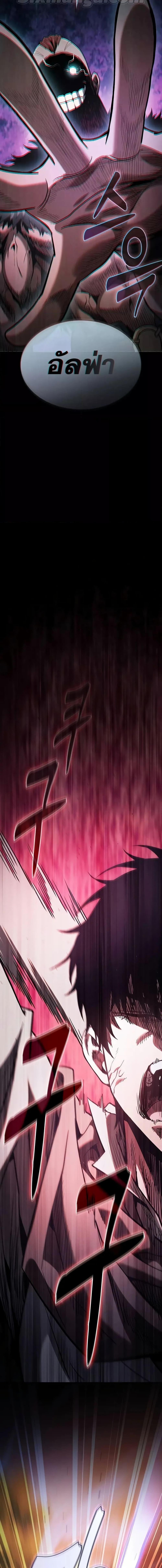 Academy’s Genius Swordmaster นักดาบอัจฉริยะจากอะคาเดมี ตอนที่ 100 หน้า 12