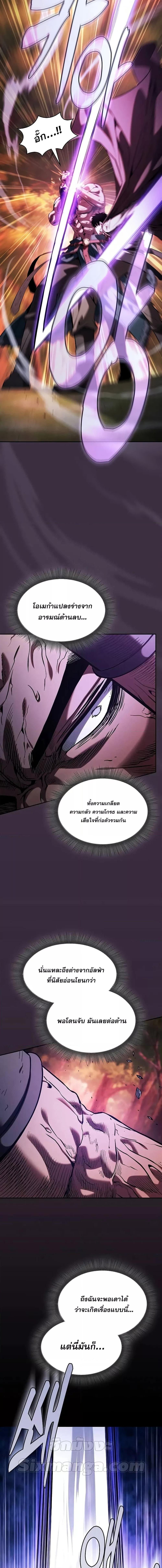 Academy’s Genius Swordmaster นักดาบอัจฉริยะจากอะคาเดมี ตอนที่ 100 หน้า 13