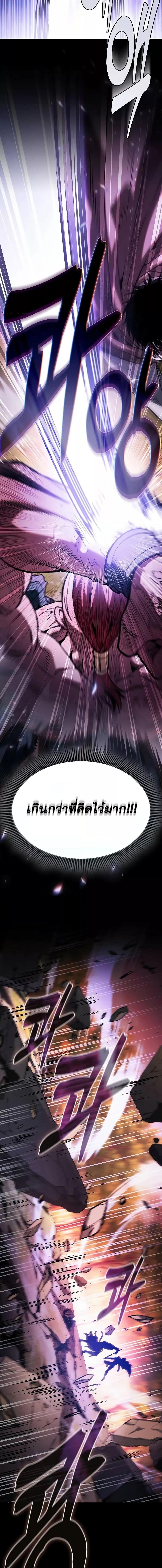 Academy’s Genius Swordmaster นักดาบอัจฉริยะจากอะคาเดมี ตอนที่ 100 หน้า 14