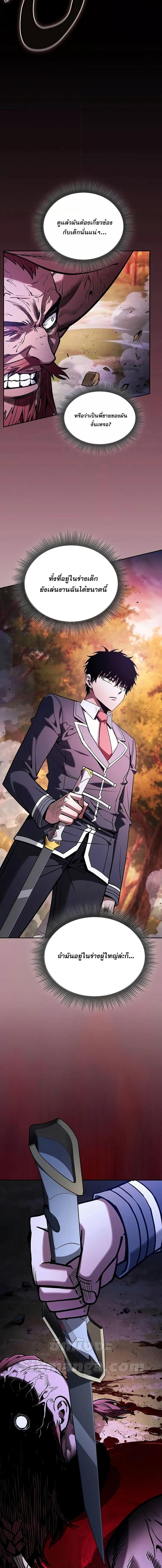 Academy’s Genius Swordmaster นักดาบอัจฉริยะจากอะคาเดมี ตอนที่ 100 หน้า 15