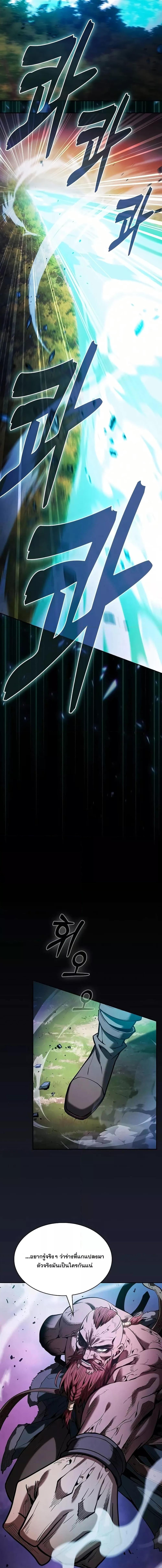 Academy’s Genius Swordmaster นักดาบอัจฉริยะจากอะคาเดมี ตอนที่ 100 หน้า 18