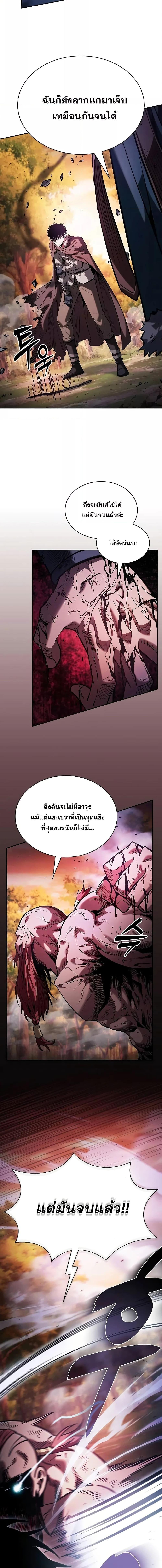 Academy’s Genius Swordmaster นักดาบอัจฉริยะจากอะคาเดมี ตอนที่ 100 หน้า 20