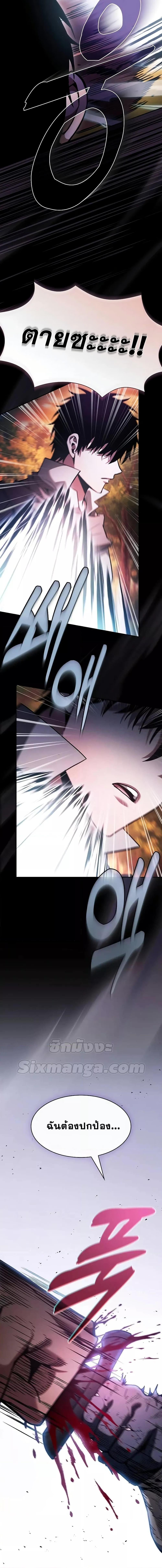 Academy’s Genius Swordmaster นักดาบอัจฉริยะจากอะคาเดมี ตอนที่ 100 หน้า 21