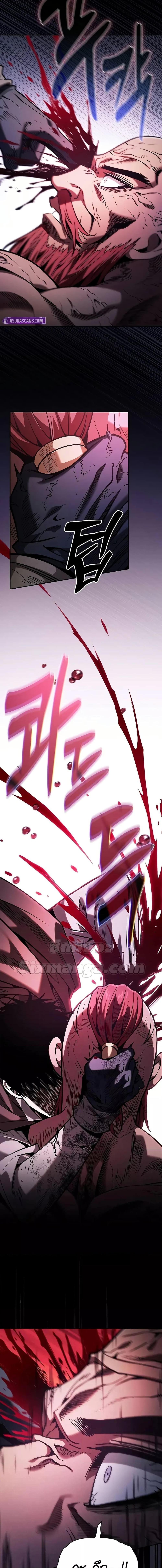 Academy’s Genius Swordmaster นักดาบอัจฉริยะจากอะคาเดมี ตอนที่ 100 หน้า 23