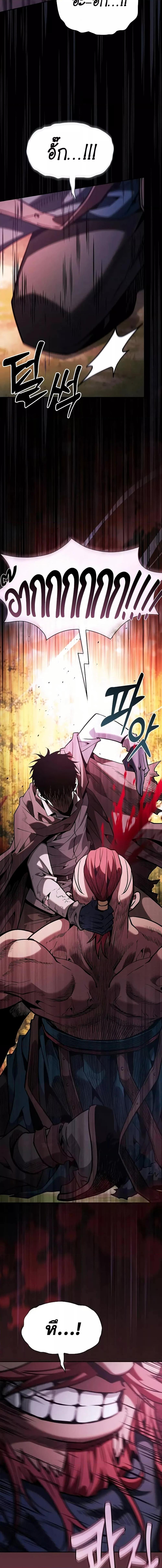 Academy’s Genius Swordmaster นักดาบอัจฉริยะจากอะคาเดมี ตอนที่ 100 หน้า 24