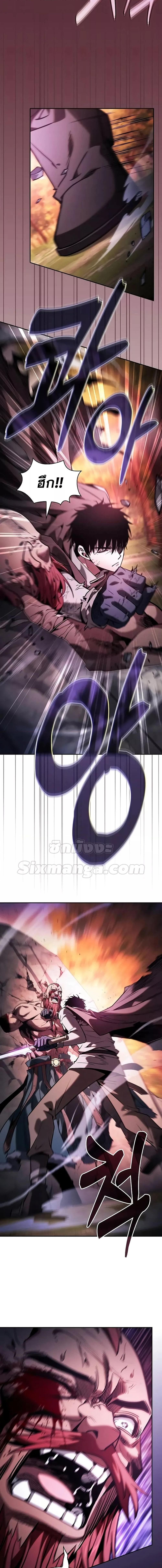 Academy’s Genius Swordmaster นักดาบอัจฉริยะจากอะคาเดมี ตอนที่ 100 หน้า 25