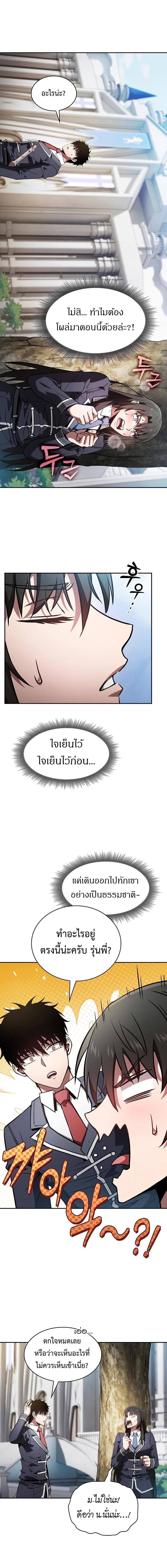 Academy’s Genius Swordmaster นักดาบอัจฉริยะจากอะคาเดมี ตอนที่ 103 หน้า 17