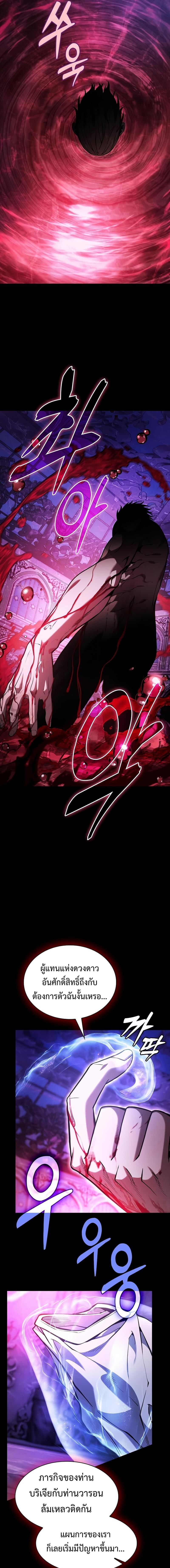 Academy’s Genius Swordmaster นักดาบอัจฉริยะจากอะคาเดมี ตอนที่ 103 หน้า 22