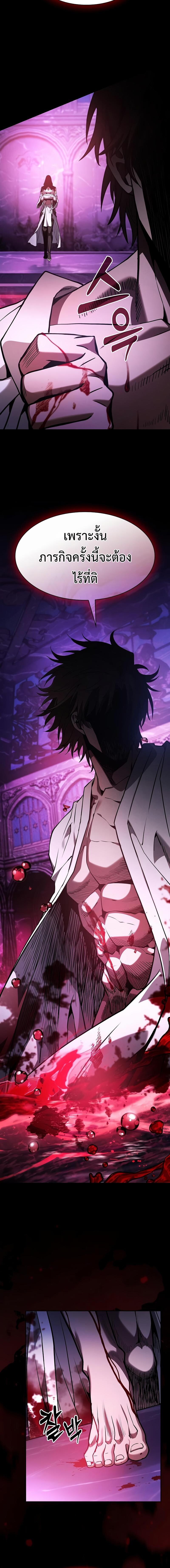 Academy’s Genius Swordmaster นักดาบอัจฉริยะจากอะคาเดมี ตอนที่ 103 หน้า 23