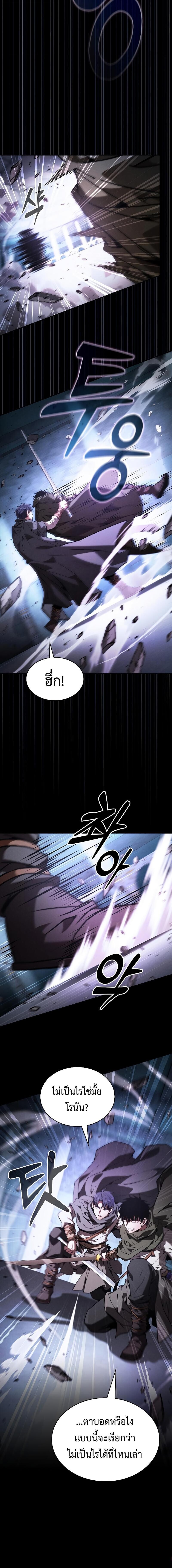 Academy’s Genius Swordmaster นักดาบอัจฉริยะจากอะคาเดมี ตอนที่ 114 หน้า 12