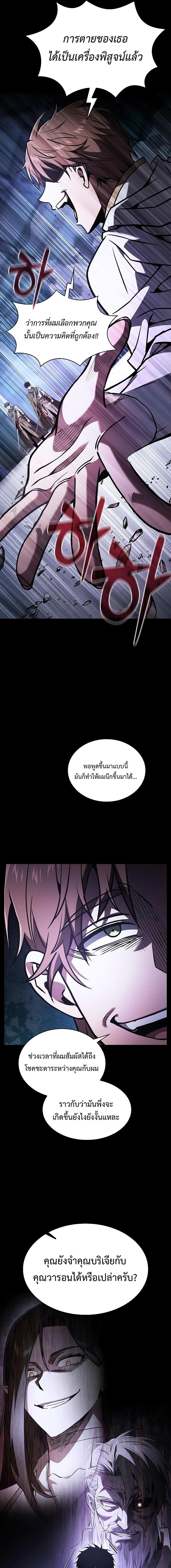 Academy’s Genius Swordmaster นักดาบอัจฉริยะจากอะคาเดมี ตอนที่ 114 หน้า 17