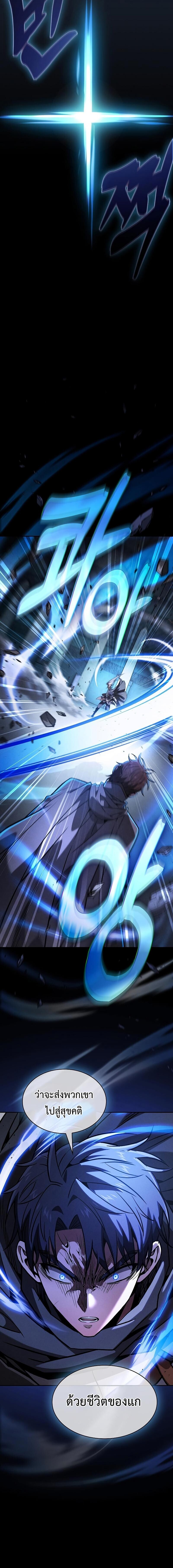 Academy’s Genius Swordmaster นักดาบอัจฉริยะจากอะคาเดมี ตอนที่ 114 หน้า 4