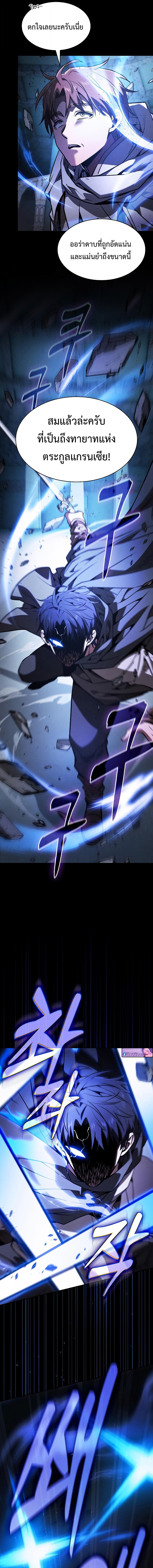 Academy’s Genius Swordmaster นักดาบอัจฉริยะจากอะคาเดมี ตอนที่ 114 หน้า 5