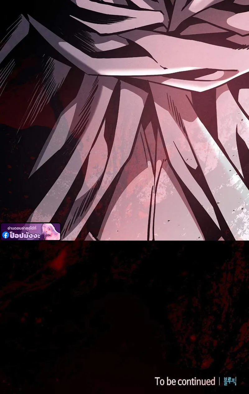 Academy’s Genius Swordmaster นักดาบอัจฉริยะจากอะคาเดมี ตอนที่ 115 หน้า 8