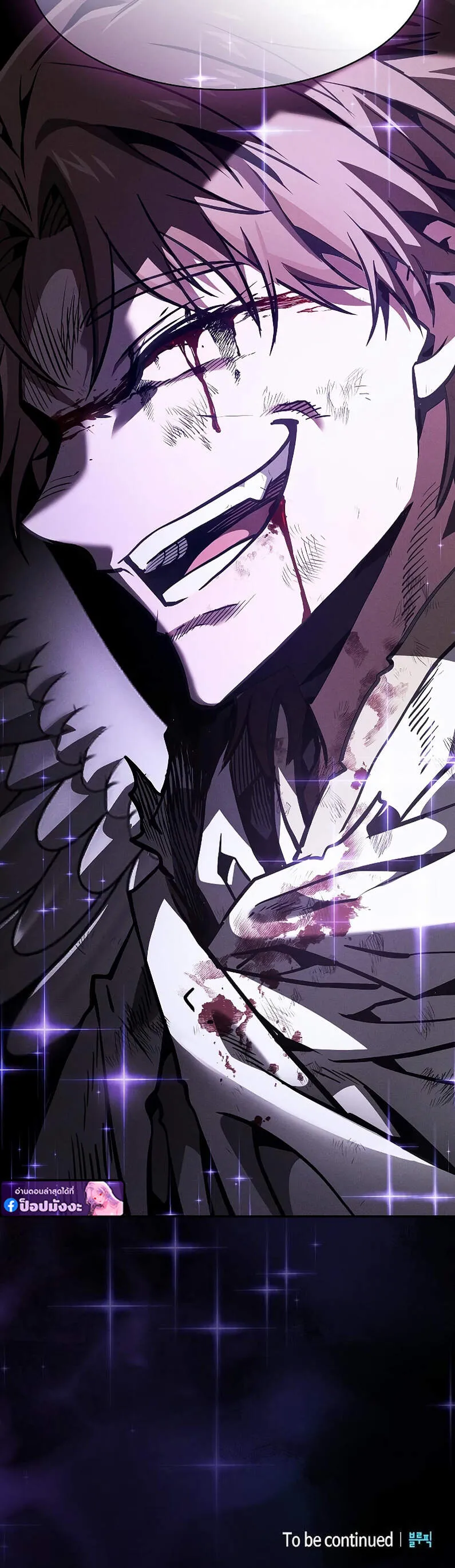 Academy’s Genius Swordmaster นักดาบอัจฉริยะจากอะคาเดมี ตอนที่ 116 หน้า 8