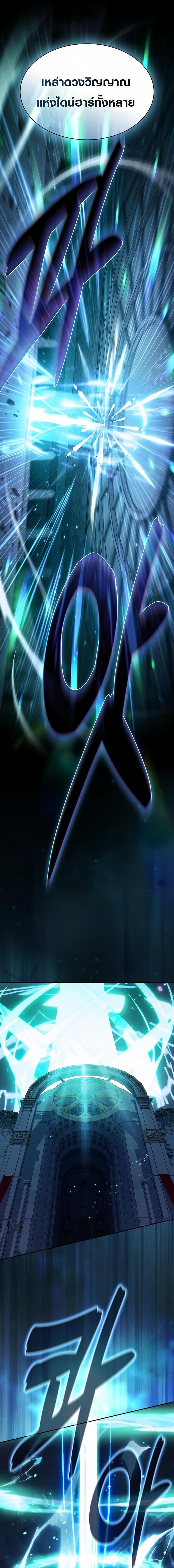 Academy’s Genius Swordmaster นักดาบอัจฉริยะจากอะคาเดมี ตอนที่ 119 หน้า 13