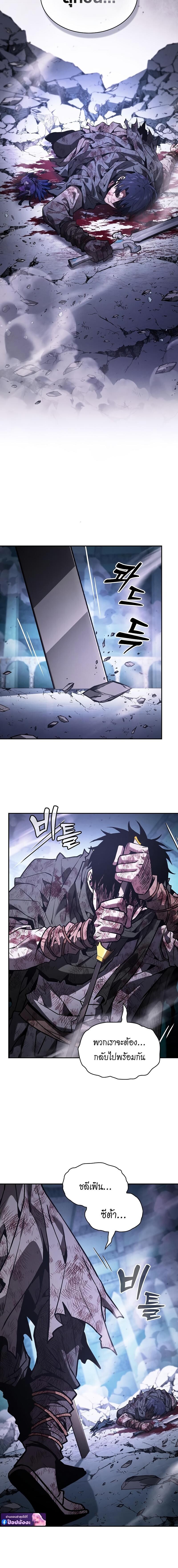 Academy’s Genius Swordmaster นักดาบอัจฉริยะจากอะคาเดมี ตอนที่ 119 หน้า 4