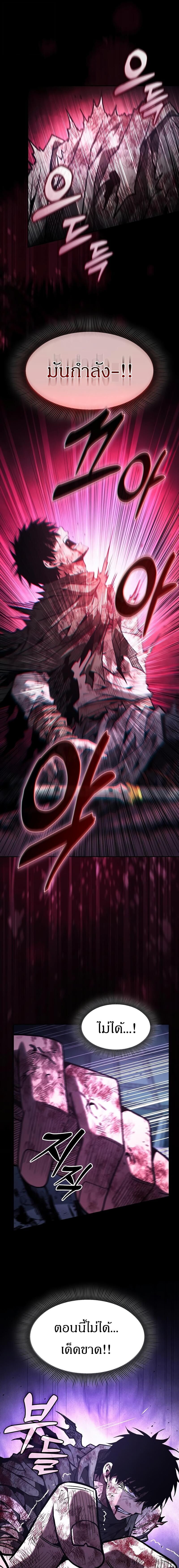 Academy’s Genius Swordmaster นักดาบอัจฉริยะจากอะคาเดมี ตอนที่ 119 หน้า 6