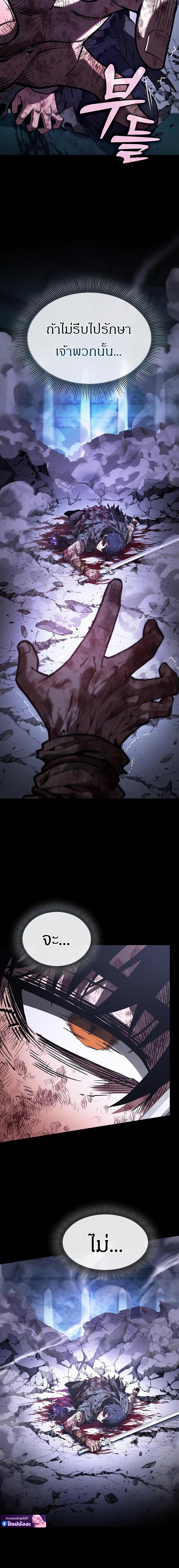 Academy’s Genius Swordmaster นักดาบอัจฉริยะจากอะคาเดมี ตอนที่ 119 หน้า 7