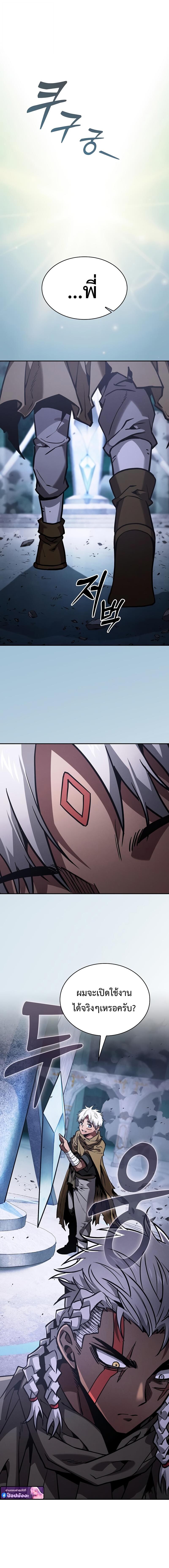 Academy’s Genius Swordmaster นักดาบอัจฉริยะจากอะคาเดมี ตอนที่ 119 หน้า 9