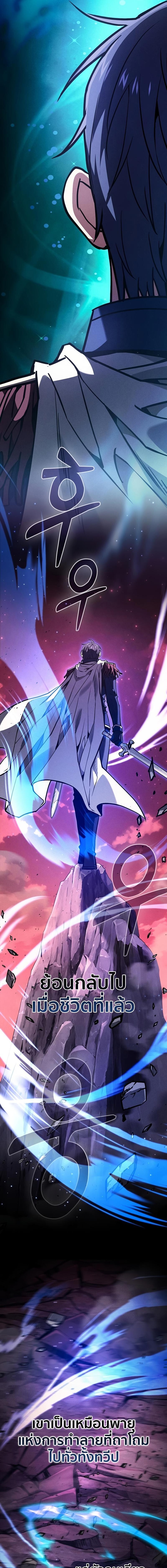 Academy’s Genius Swordmaster นักดาบอัจฉริยะจากอะคาเดมี ตอนที่ 120 หน้า 15